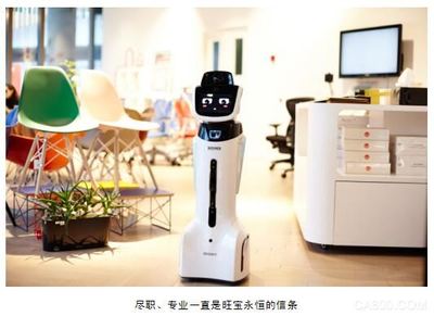 科沃斯商用机器人加入中国服务机器人产业联盟，共筑智能服务新篇章