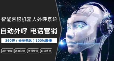 一芯智能电话机器人代理 智能机器人研发的新篇章
